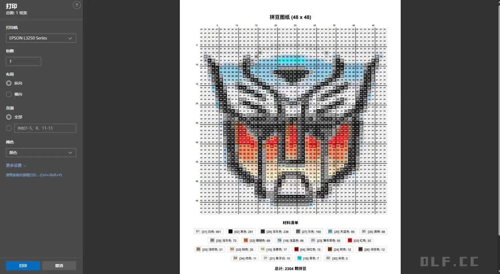 拼豆图纸生成打印程序