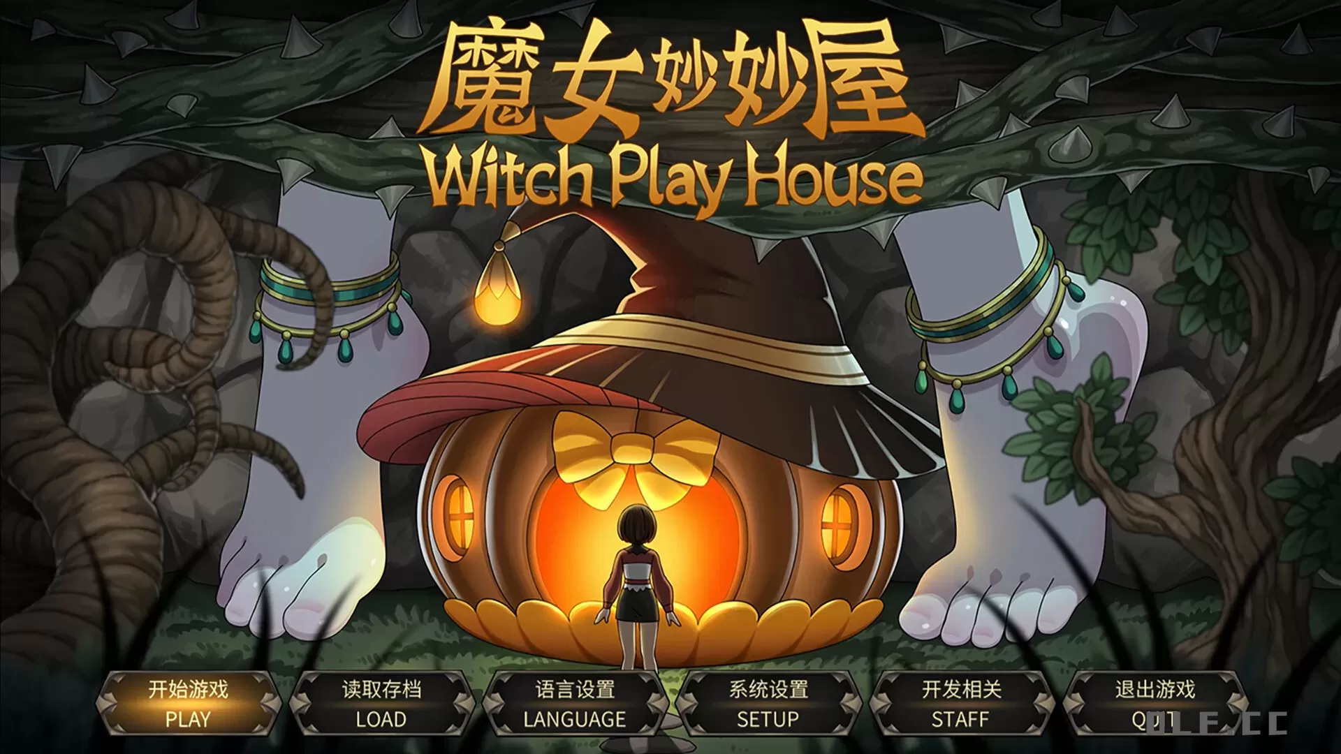 魔女妙妙屋/Witch Play House