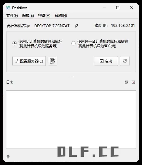 键盘和鼠标共享deskflow v1.25.0.139绿色版