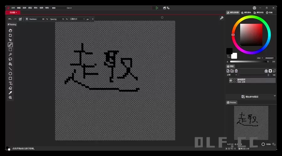 像素编辑软件PixiEditor v2.0.1.19绿色版