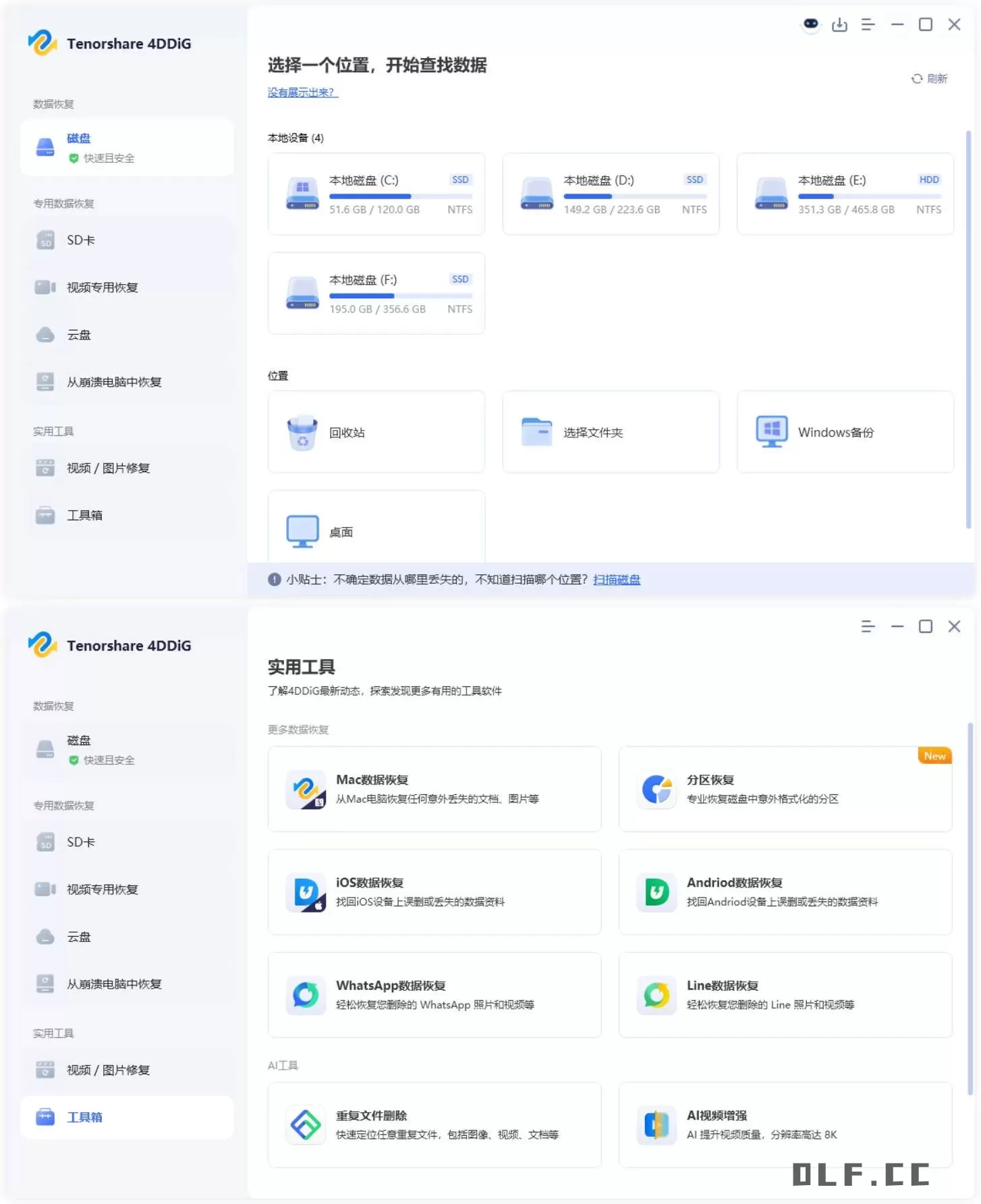 Tenorshare 4DDiG v10.6.14.1高级版