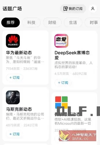 问小白v5.0.0 纯净版 –内置满血DeepSeek满血无限制
