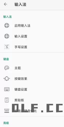 语燕输入法v20251222.16清爽版