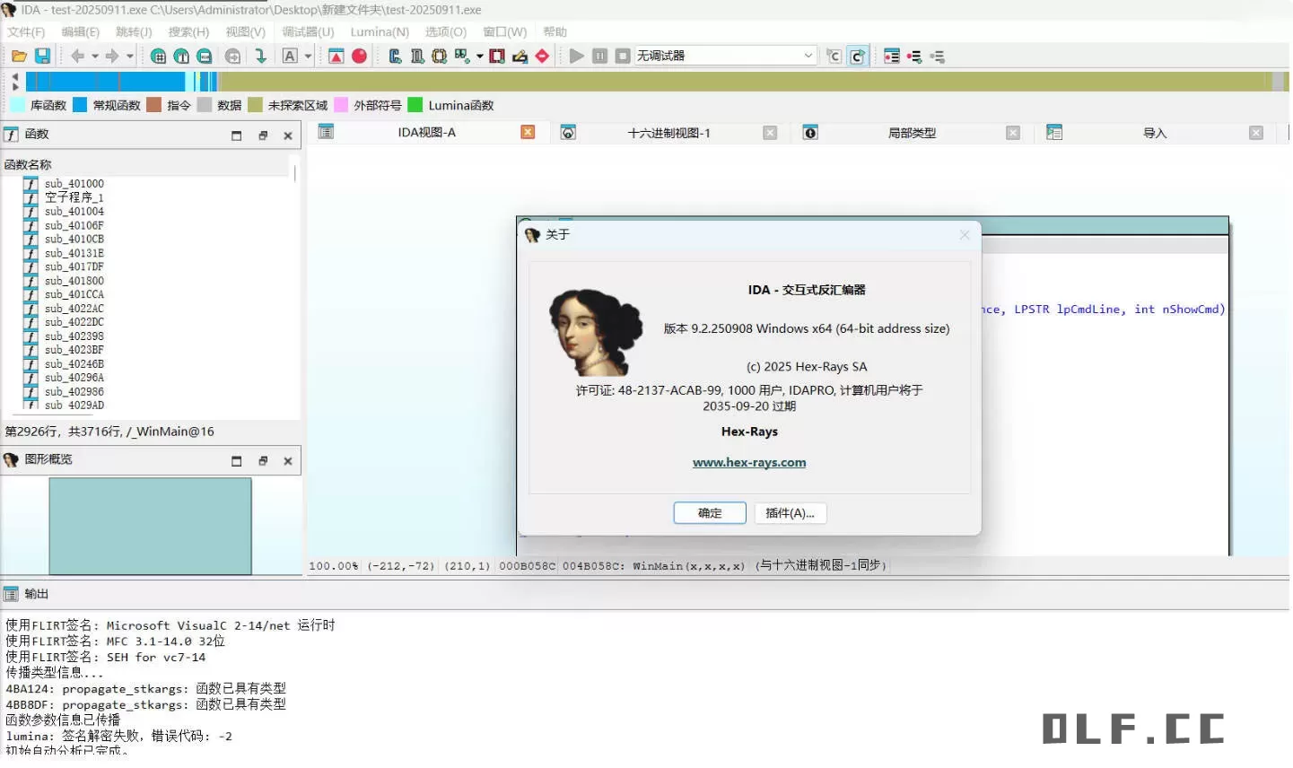 全平台IDA Pro 9.3beta泄露版+注册机