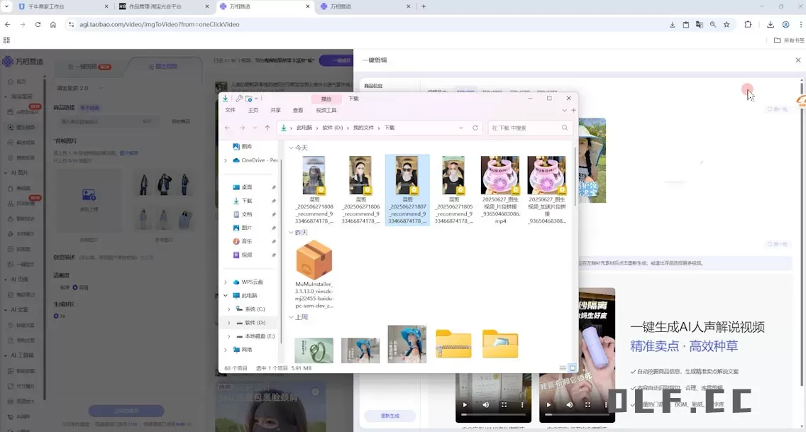 涂涂老师·淘宝选品、优化与推广