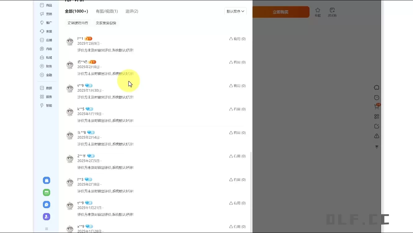 陆明明·淘宝虚拟项目特训班15.0(更新2025)