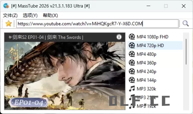 YouTube视频批量下载MassTube v21.3.1.183绿色版