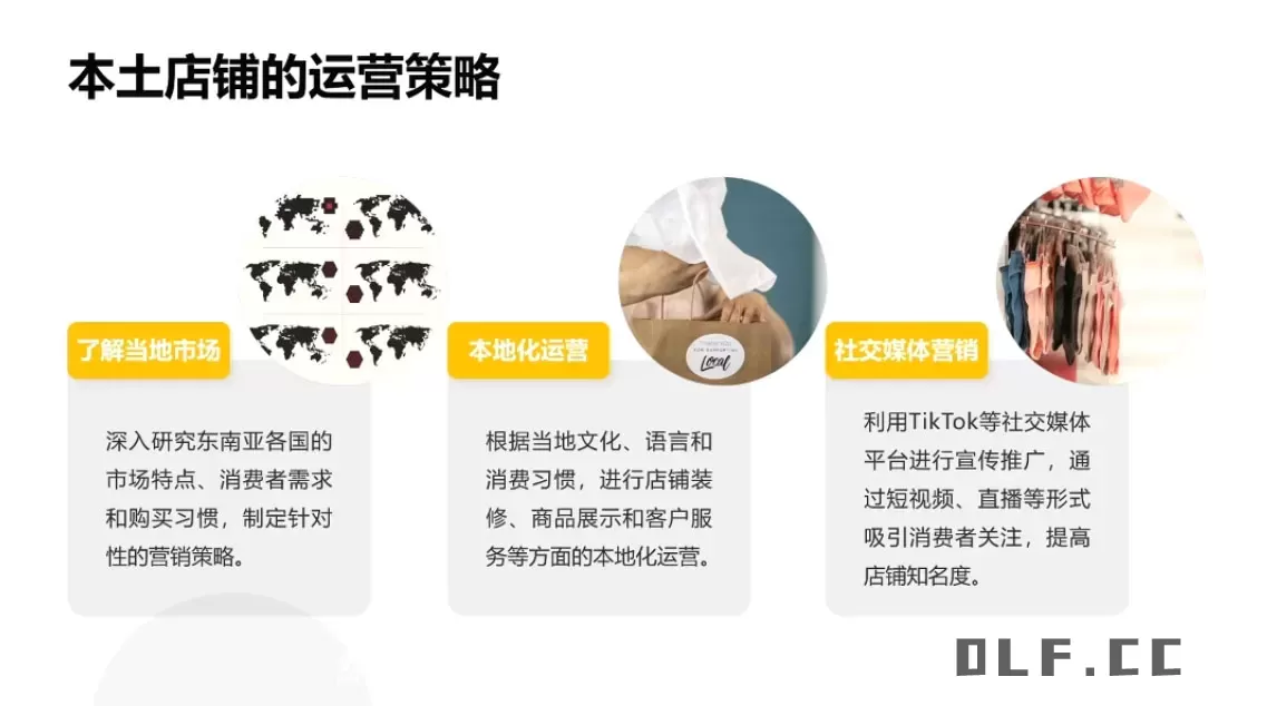 梨子姐姐·TikTok小店基础认知课