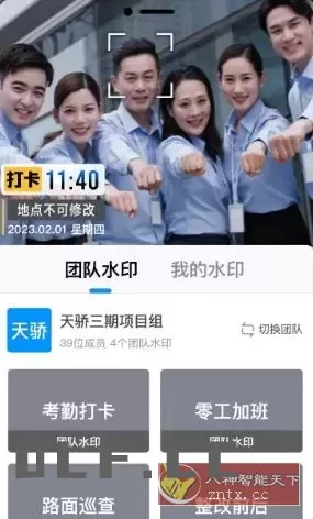 今日水印相机国内版v3.0.316.8高级版