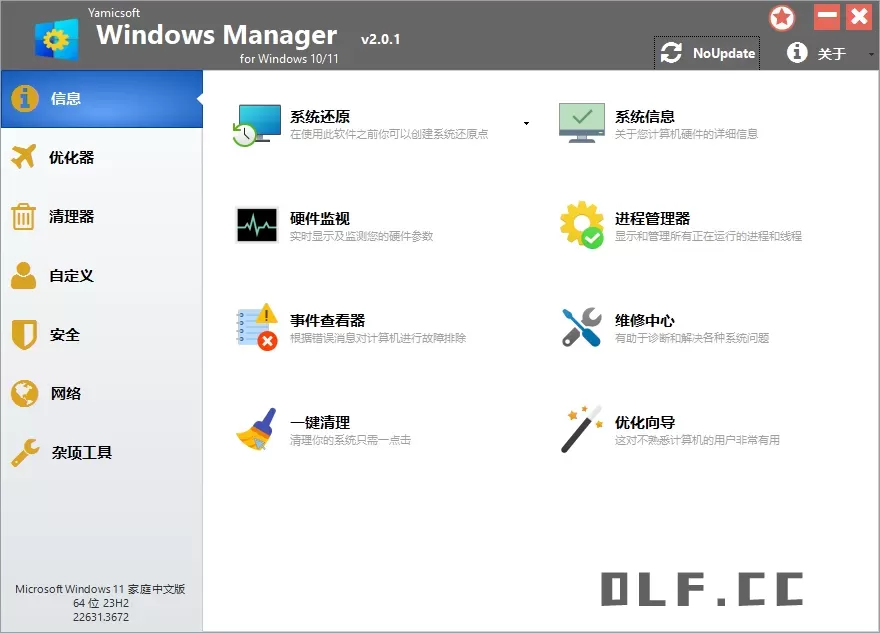 Yamicsoft Windows Manager v2.3.1